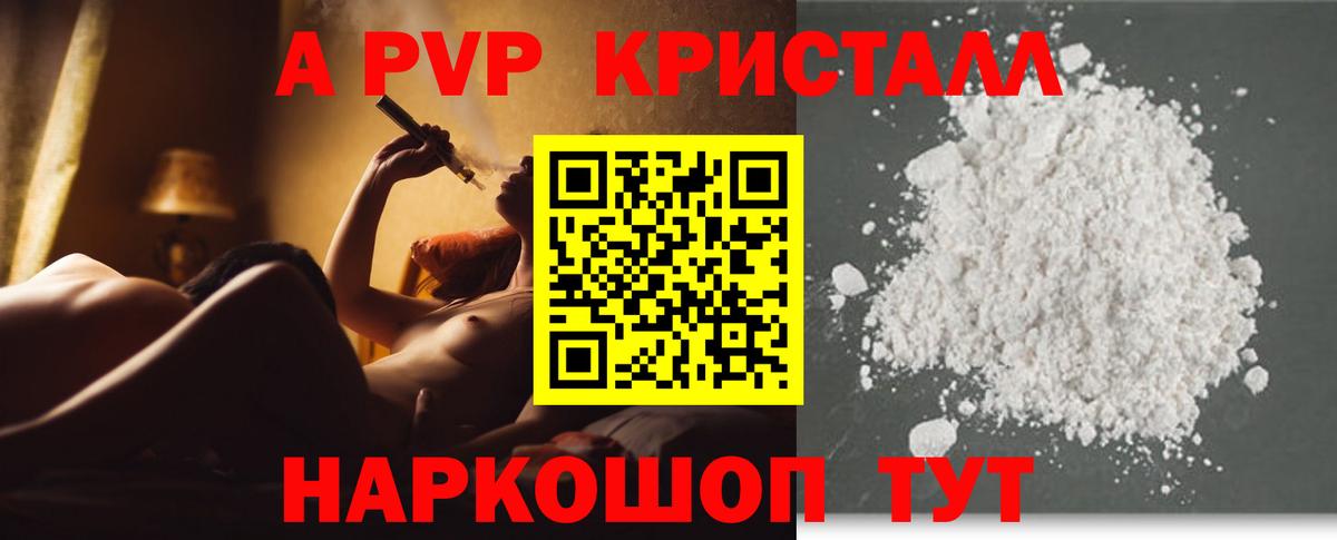 Саров  A PVP мука  Вход с VPN 