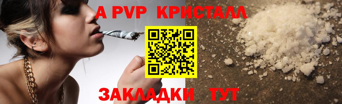 Alpha-PVP крисы CK Саров