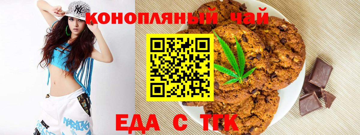 Печенье с ТГК марихуана Саров