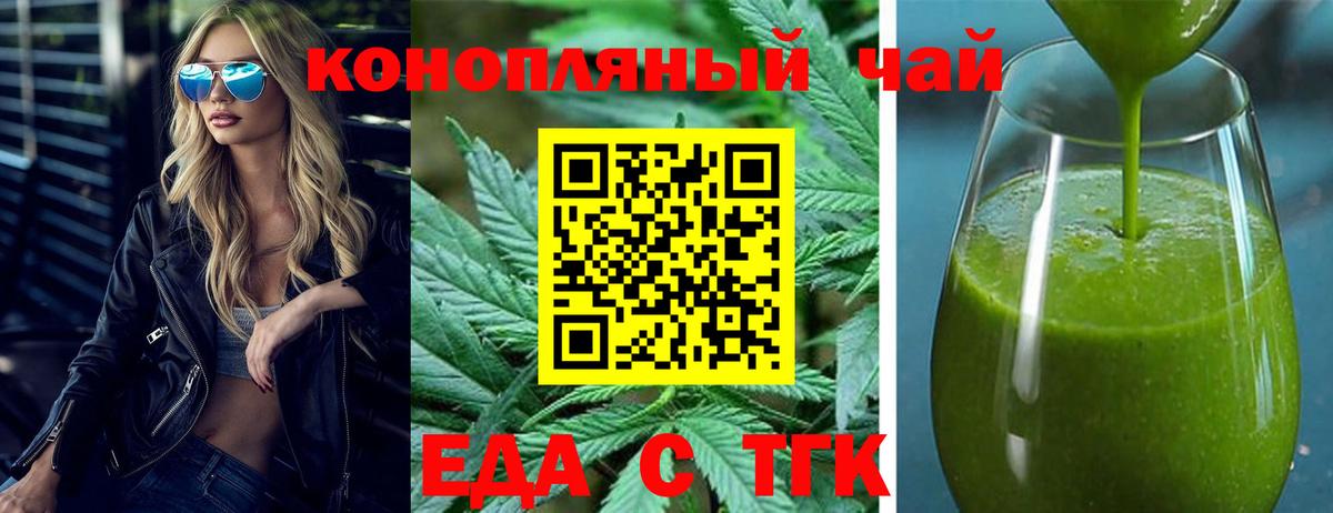 Cannafood конопля  Вход с VPN  Саров 