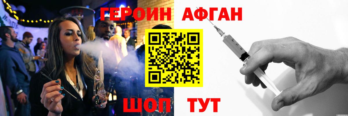 ГЕРОИН Heroin  Вход с VPN  Героин  Саров 