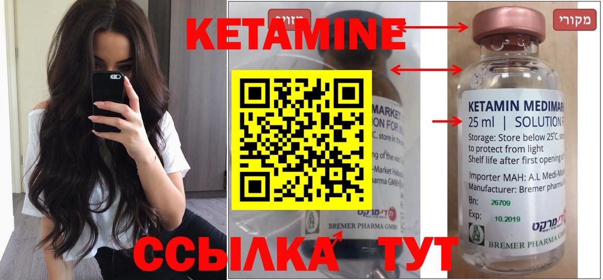 ссылка на мегу ССЫЛКА  КЕТАМИН VHQ  КЕТАМИН ketamine  Вход с VPN  Саров 