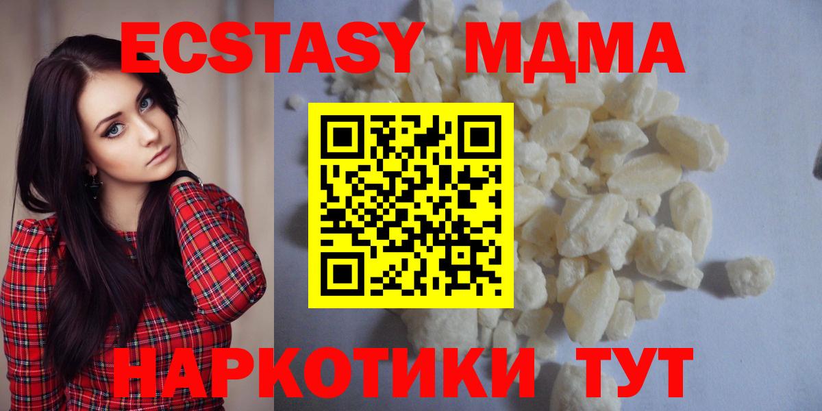 МДМА VHQ  MDMA Molly  Вход с VPN  Саров 