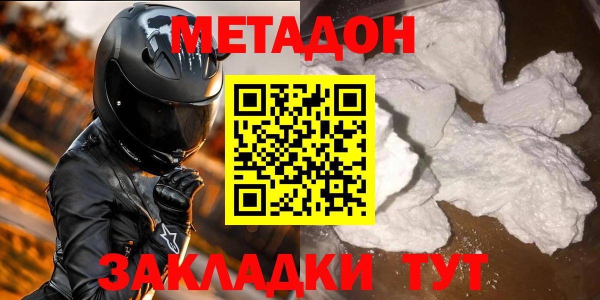 Саров  Метадон кристалл  shop Telegram  Вход с VPN 
