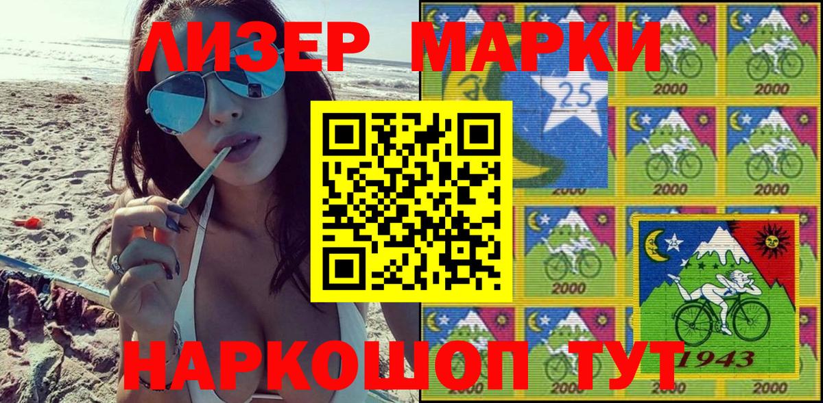Марки N-bome 1,5мг Саров