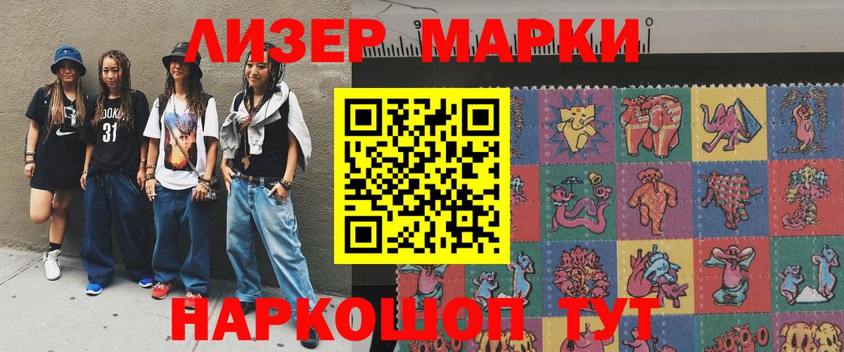 Саров  Марки NBOMe 1500мкг  Марки NBOMe  Вход с VPN 