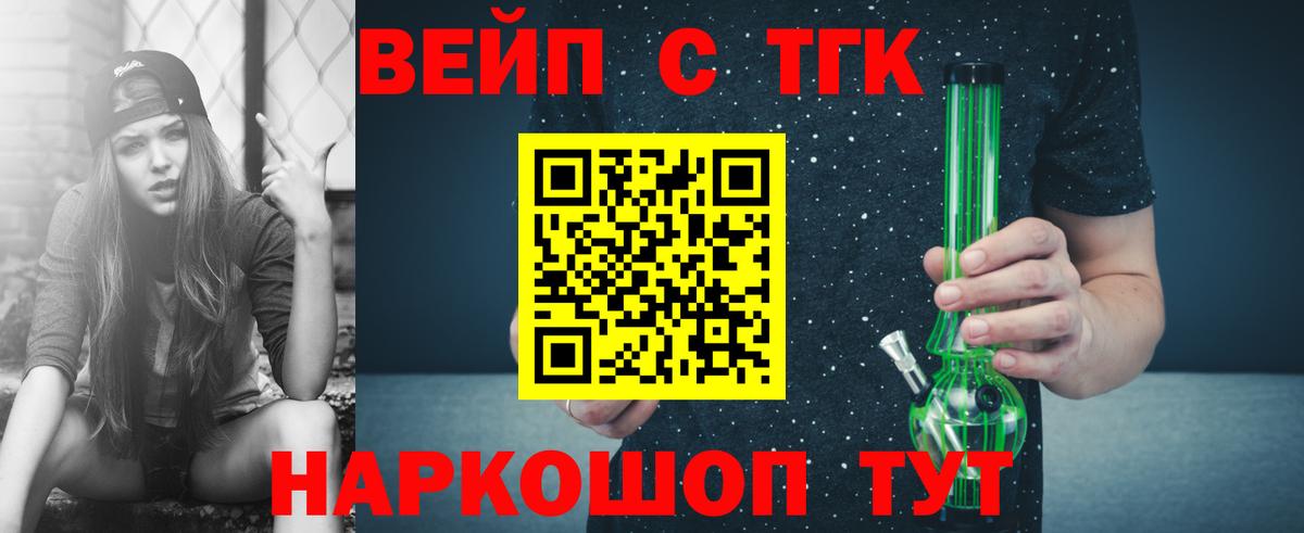 Саров  ТГК концентрат  наркошоп  Вход с VPN 